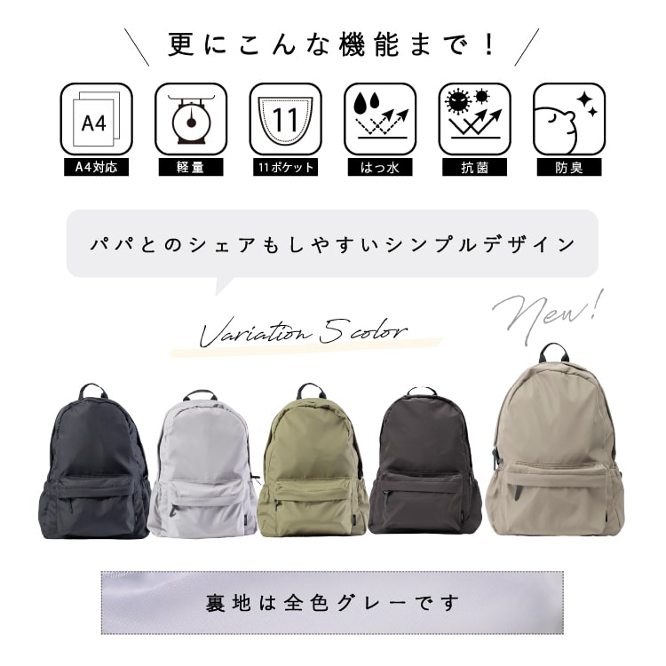 マザーズバッグ リュック マザーズリュック 大容量 撥水 抗菌 防臭 ポケット 軽量 通院 子連れ 子育て レディース ママ 家族 おしゃれ シンプル リュックサック ママカル