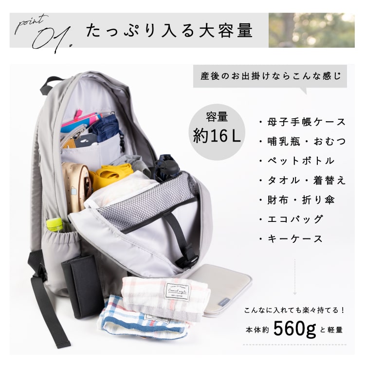 マザーズバッグ リュック マザーズリュック 大容量 撥水 抗菌 防臭 ポケット 軽量 通院 子連れ 子育て レディース ママ 家族 おしゃれ シンプル リュックサック ママカル