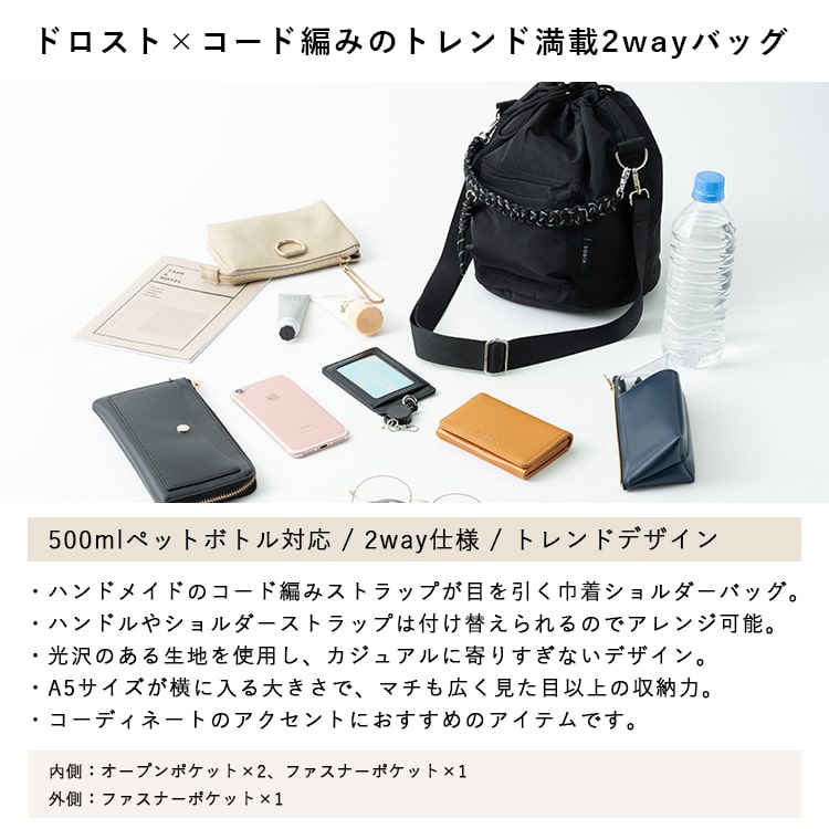 ショルダーバッグ レディース 斜め掛け 大人 巾着 小さめ 2way トート