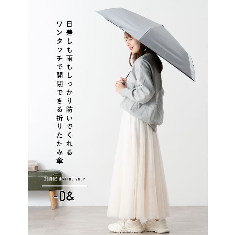 日傘 折りたたみ 自動開閉 55cm 完全遮光100％ UV 晴雨兼用 ブランド