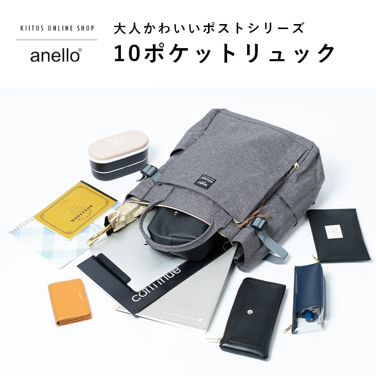 リュック レディース ブランド アネロ anello a4 大容量 通勤 通学 2way トートバッグ 自立 軽量 大きめ 10ポケット pc 13インチ 仕事 ビジネス 学生 マザーズバッグ 登山 ポケット 多い プレゼント ギフト