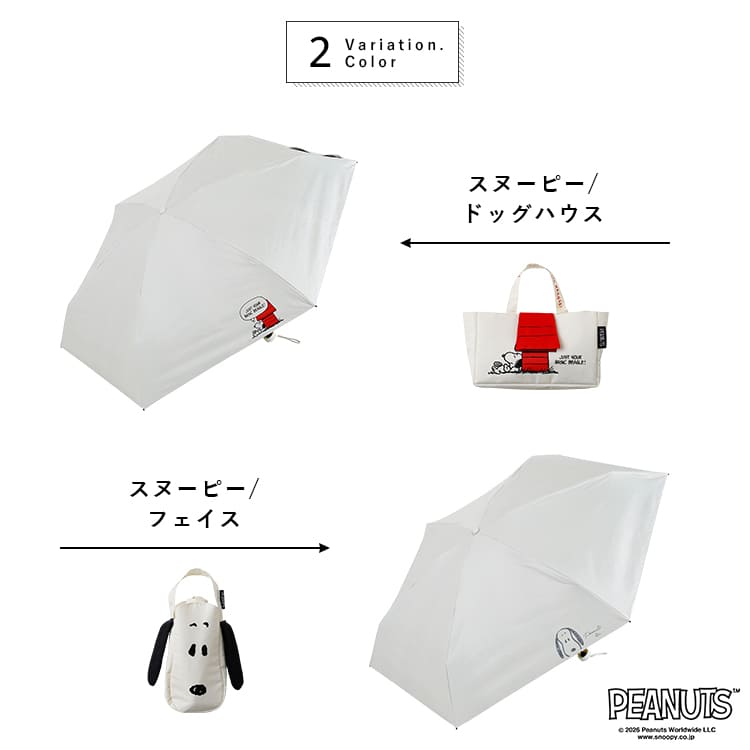 日傘 折りたたみ スヌーピー 完全遮光 UVカット100% 晴雨兼用 軽量 コンパクト 遮熱 50cm 撥水 レディース おしゃれ かわいい キャラクター PEANUTS プレゼント ギフト