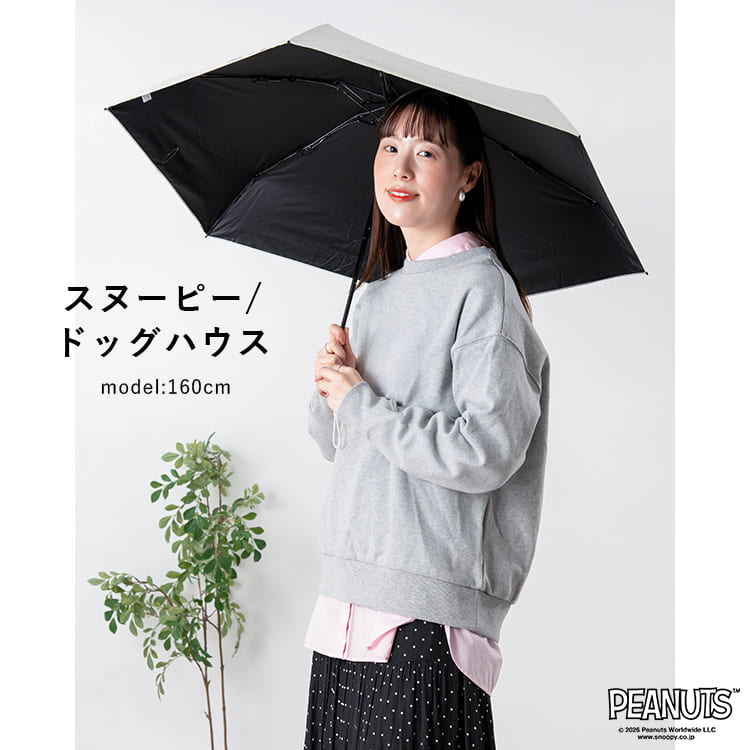 日傘 折りたたみ スヌーピー 完全遮光 UVカット100% 晴雨兼用 軽量 コンパクト 遮熱 50cm 撥水 レディース おしゃれ かわいい キャラクター PEANUTS プレゼント ギフト