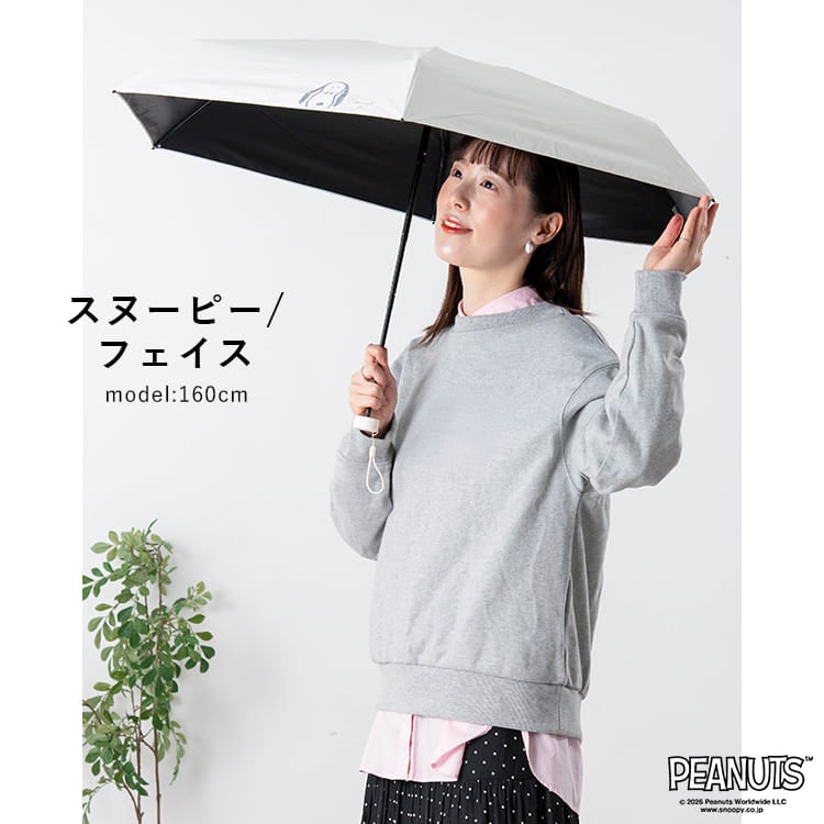 日傘 折りたたみ スヌーピー 完全遮光 UVカット100% 晴雨兼用 軽量 コンパクト 遮熱 50cm 撥水 レディース おしゃれ かわいい キャラクター PEANUTS プレゼント ギフト