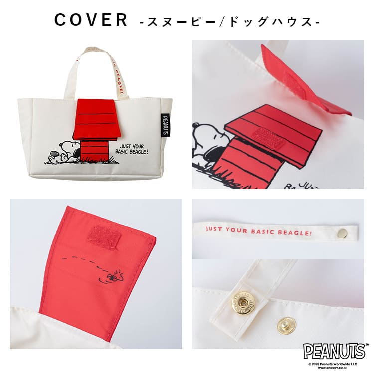 日傘 折りたたみ スヌーピー 完全遮光 UVカット100% 晴雨兼用 軽量 コンパクト 遮熱 50cm 撥水 レディース おしゃれ かわいい キャラクター PEANUTS プレゼント ギフト