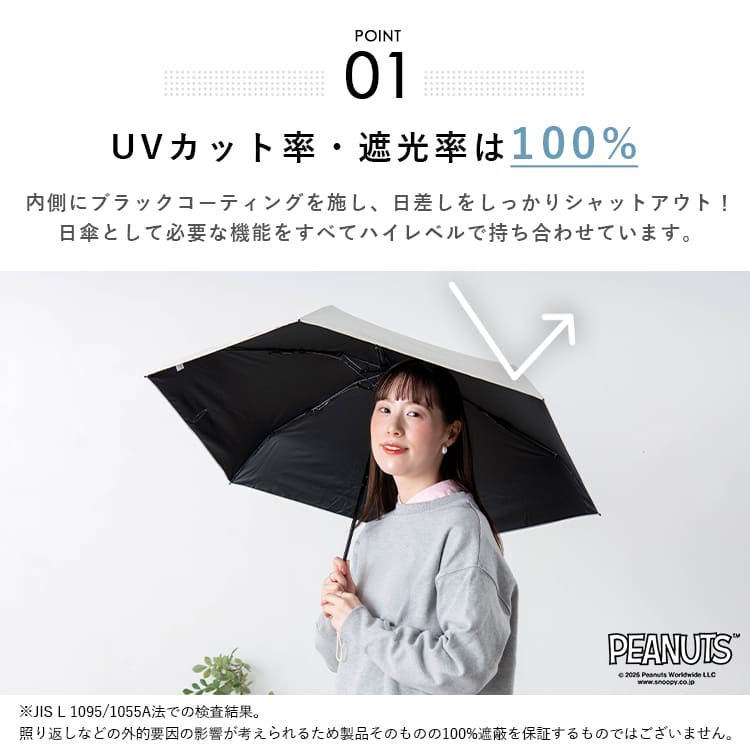 日傘 折りたたみ スヌーピー 完全遮光 UVカット100% 晴雨兼用 軽量 コンパクト 遮熱 50cm 撥水 レディース おしゃれ かわいい キャラクター PEANUTS プレゼント ギフト