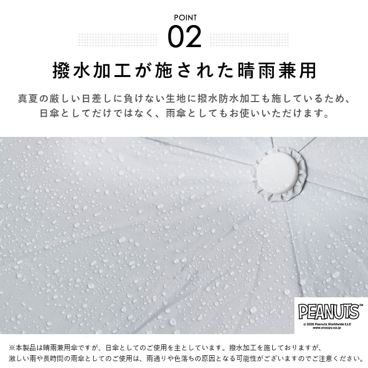 日傘 折りたたみ スヌーピー 完全遮光 UVカット100% 晴雨兼用 軽量 コンパクト 遮熱 50cm 撥水 レディース おしゃれ かわいい キャラクター PEANUTS プレゼント ギフト