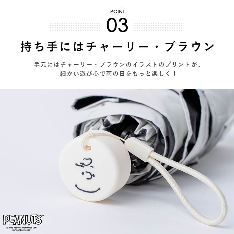 日傘 折りたたみ スヌーピー 完全遮光 UVカット100% 晴雨兼用 軽量 コンパクト 遮熱 50cm 撥水 レディース おしゃれ かわいい キャラクター PEANUTS プレゼント ギフト