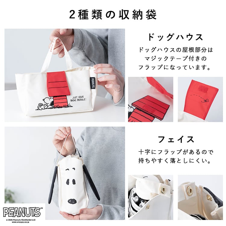 日傘 折りたたみ スヌーピー 完全遮光 UVカット100% 晴雨兼用 軽量 コンパクト 遮熱 50cm 撥水 レディース おしゃれ かわいい キャラクター PEANUTS プレゼント ギフト