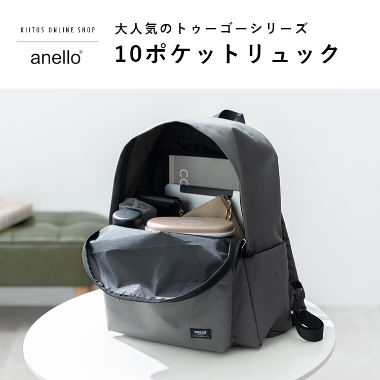 リュック レディース ブランド アネロ anello 大容量 大きめ 撥水 10ポケット pc 13インチ 自立 通勤 通学 背面ポケット かわいい おしゃれ 大人 きれいめ シンプル プレゼント ギフト