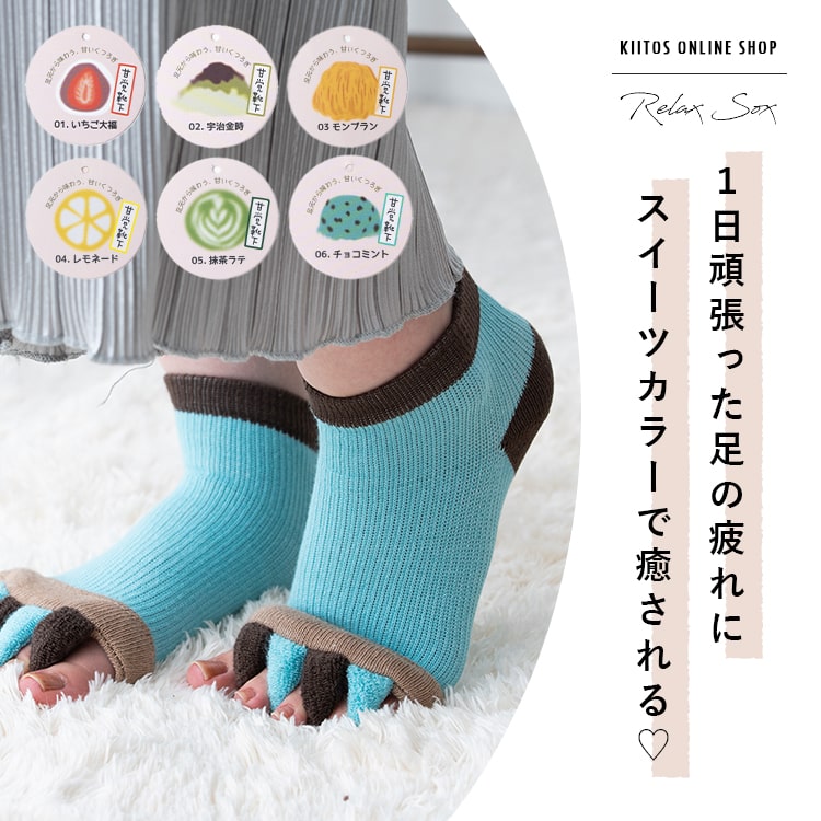 足指カバー ソックス くるぶし丈 レディース 足指 広げる リラックス 靴下 足の甲 むくみ 外反母趾 内反小趾 ストレッチ プレゼント ギフト