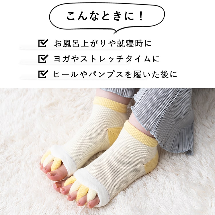 足指カバー ソックス くるぶし丈 レディース 足指 広げる リラックス 靴下 足の甲 むくみ 外反母趾 内反小趾 ストレッチ プレゼント ギフト