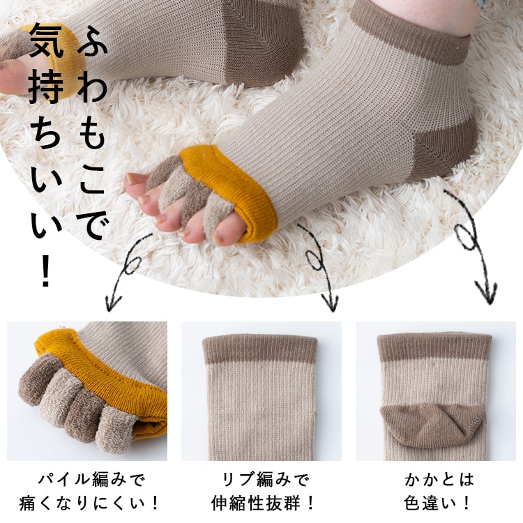 足指カバー ソックス くるぶし丈 レディース 足指 広げる リラックス 靴下 足の甲 むくみ 外反母趾 内反小趾 ストレッチ プレゼント ギフト