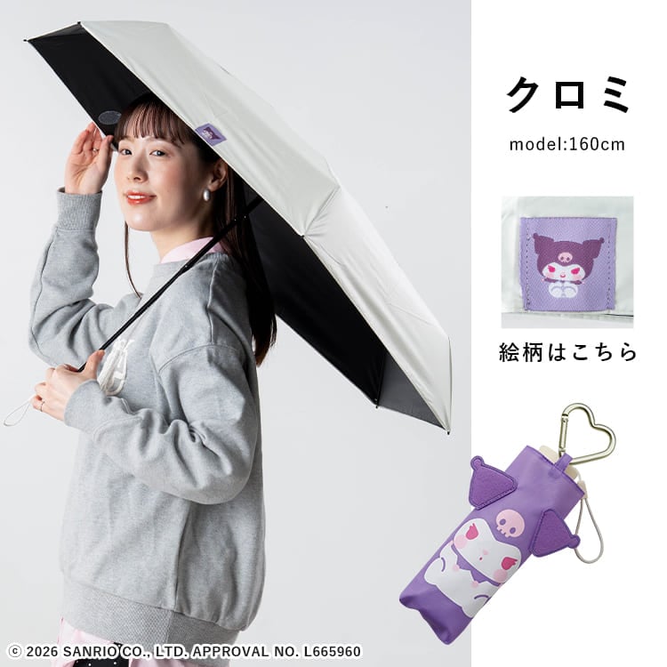 日傘 折りたたみ サンリオ 晴雨兼用 軽量 コンパクト UVカット100％ 遮光99％ UPF50+ 撥水 レディース 50cm 折りたたみ傘 クロミ シナモロール マイメロディ 通勤 通学 カラビナ付き ポーチ付き