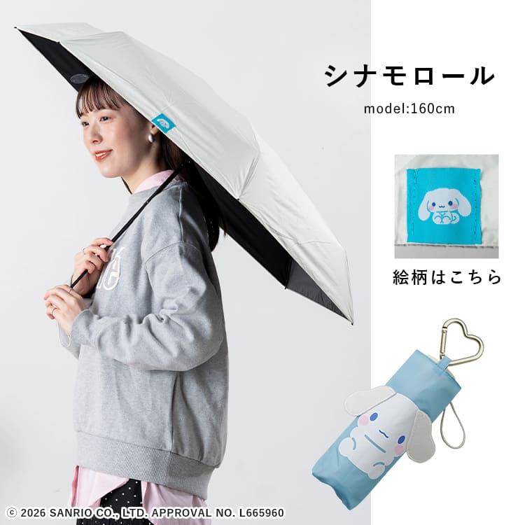 日傘 折りたたみ サンリオ 晴雨兼用 軽量 コンパクト UVカット100％ 遮光99％ UPF50+ 撥水 レディース 50cm 折りたたみ傘 クロミ シナモロール マイメロディ 通勤 通学 カラビナ付き ポーチ付き