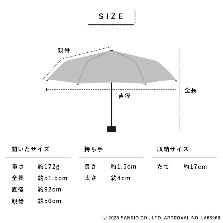 日傘 折りたたみ サンリオ 晴雨兼用 軽量 コンパクト UVカット100％ 遮光99％ UPF50+ 撥水 レディース 50cm 折りたたみ傘 クロミ シナモロール マイメロディ 通勤 通学 カラビナ付き ポーチ付き