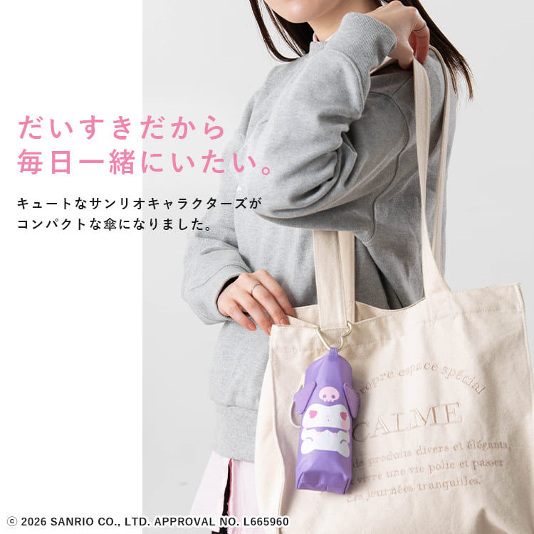 日傘 折りたたみ サンリオ 晴雨兼用 軽量 コンパクト UVカット100％ 遮光99％ UPF50+ 撥水 レディース 50cm 折りたたみ傘 クロミ シナモロール マイメロディ 通勤 通学 カラビナ付き ポーチ付き