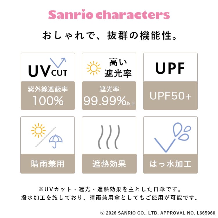 日傘 折りたたみ サンリオ 晴雨兼用 軽量 コンパクト UVカット100％ 遮光99％ UPF50+ 撥水 レディース 50cm 折りたたみ傘 クロミ シナモロール マイメロディ 通勤 通学 カラビナ付き ポーチ付き