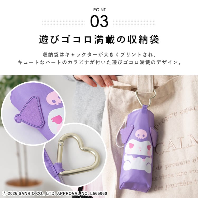 日傘 折りたたみ サンリオ 晴雨兼用 軽量 コンパクト UVカット100％ 遮光99％ UPF50+ 撥水 レディース 50cm 折りたたみ傘 クロミ シナモロール マイメロディ 通勤 通学 カラビナ付き ポーチ付き