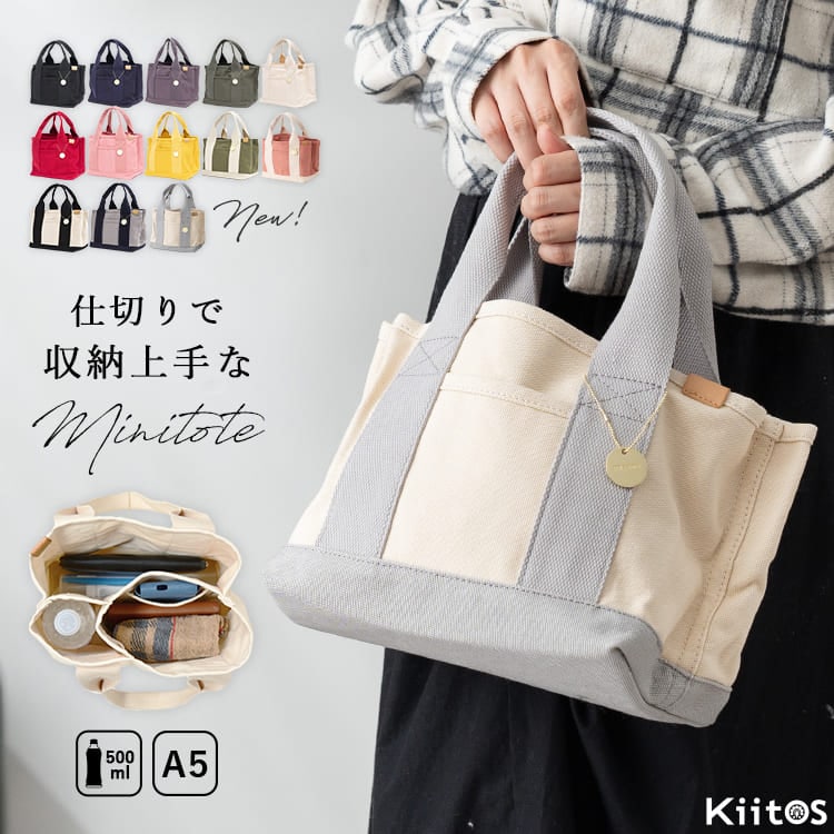 トートバッグ レディース ミニトートバッグ キャンバス 3つ仕切り