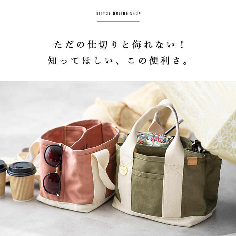 トートバッグ レディース ミニトートバッグ キャンバス 3つ仕切り マザーズバッグ ランチバッグ 小さめ かわいい おしゃれ 布 ミニ シンプル 自立 マチ広 大人 無地 黒 収納 軽量 通勤 かばん 鞄 ポケット 名入れ刺繍 プレゼント バレンタイン ギフト
