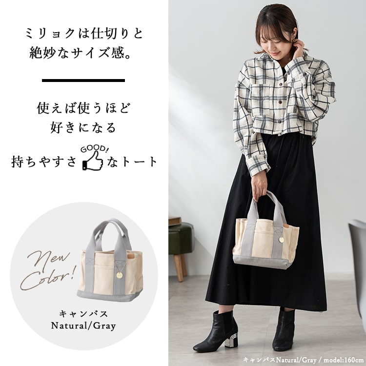 トートバッグ レディース ミニトートバッグ キャンバス 3つ仕切り マザーズバッグ ランチバッグ 小さめ かわいい おしゃれ 布 ミニ シンプル 自立 マチ広 大人 無地 黒 収納 軽量 通勤 かばん 鞄 ポケット 名入れ刺繍 プレゼント バレンタイン ギフト
