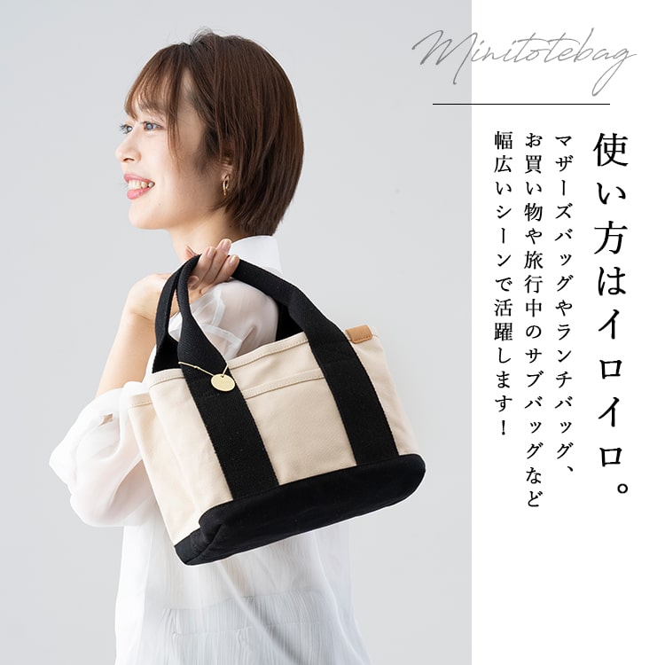 トートバッグ レディース ミニトートバッグ キャンバス 3つ仕切り マザーズバッグ ランチバッグ 小さめ かわいい おしゃれ 布 ミニ シンプル 自立 マチ広 大人 無地 黒 収納 軽量 通勤 かばん 鞄 ポケット 名入れ刺繍 プレゼント バレンタイン ギフト