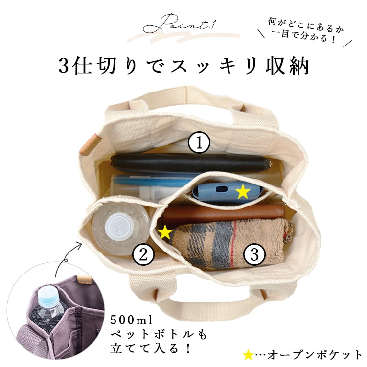 トートバッグ レディース ミニトートバッグ キャンバス 3つ仕切り マザーズバッグ ランチバッグ 小さめ かわいい おしゃれ 布 ミニ シンプル 自立 マチ広 大人 無地 黒 収納 軽量 通勤 かばん 鞄 ポケット 名入れ刺繍 プレゼント バレンタイン ギフト