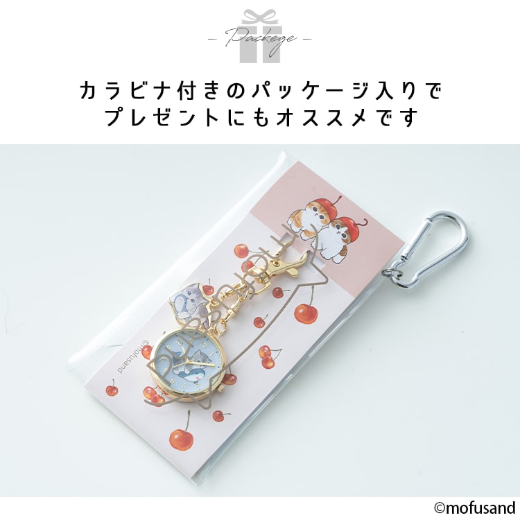 懐中時計 レディース ブランド モフサンド mofusand かわいい