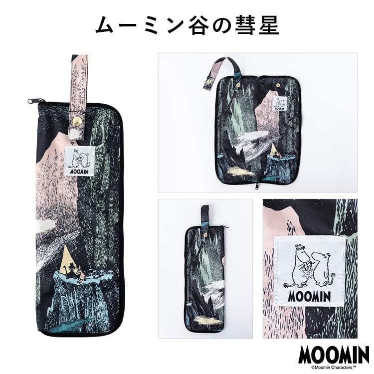 傘カバー 傘ケース ムーミン 折りたたみ 吸水 マイクロファイバー かわいい おしゃれ キャラクター ニョロニョロ 大人 防水 撥水 ファスナー コンパクト 持ち運び 通勤 電車 車 濡れない 水筒カバー MOOMIN プレゼント ギフト