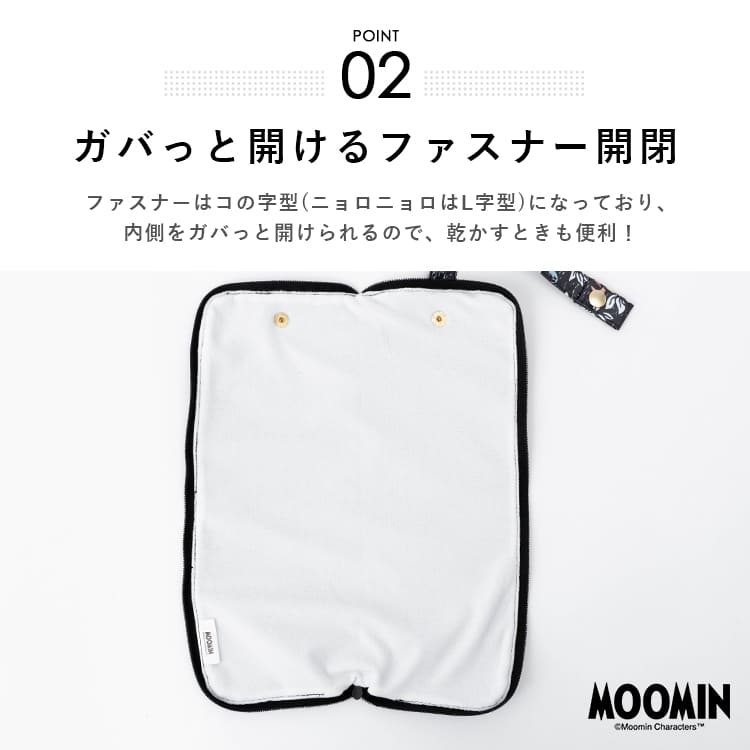 傘カバー 傘ケース ムーミン 折りたたみ 吸水 マイクロファイバー かわいい おしゃれ キャラクター ニョロニョロ 大人 防水 撥水 ファスナー コンパクト 持ち運び 通勤 電車 車 濡れない 水筒カバー MOOMIN プレゼント ギフト