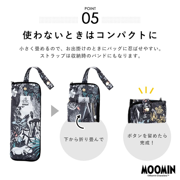 傘カバー 傘ケース ムーミン 折りたたみ 吸水 マイクロファイバー かわいい おしゃれ キャラクター ニョロニョロ 大人 防水 撥水 ファスナー コンパクト 持ち運び 通勤 電車 車 濡れない 水筒カバー MOOMIN プレゼント ギフト