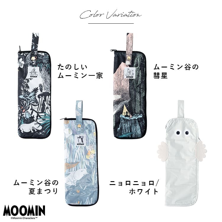 傘カバー 傘ケース ムーミン 折りたたみ 吸水 マイクロファイバー かわいい おしゃれ キャラクター ニョロニョロ 大人 防水 撥水 ファスナー コンパクト 持ち運び 通勤 電車 車 濡れない 水筒カバー MOOMIN プレゼント ギフト