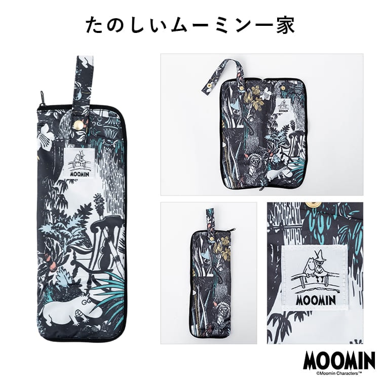 傘カバー 傘ケース ムーミン 折りたたみ 吸水 マイクロファイバー かわいい おしゃれ キャラクター ニョロニョロ 大人 防水 撥水 ファスナー コンパクト 持ち運び 通勤 電車 車 濡れない 水筒カバー MOOMIN プレゼント ギフト