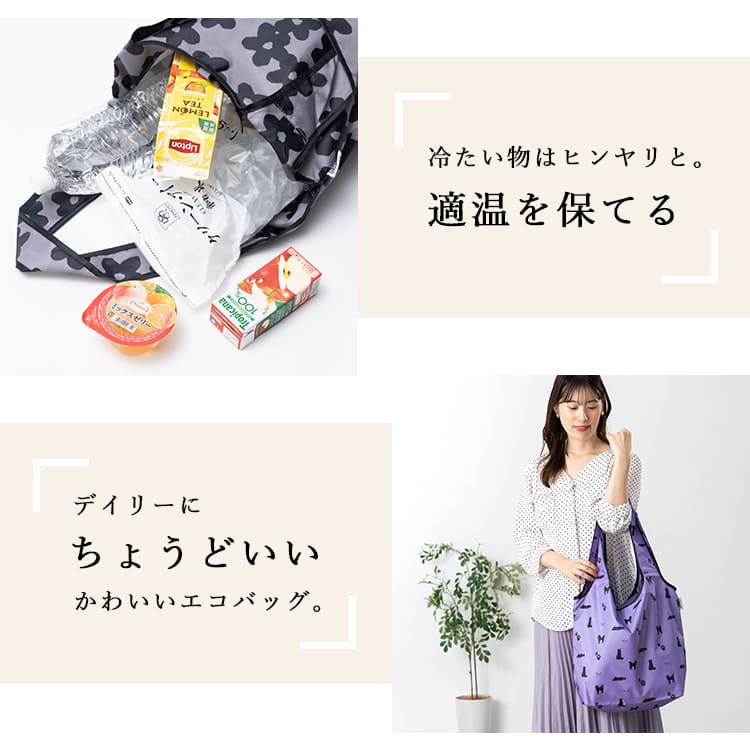 エコバッグ 保冷 保温 折りたたみ コンパクト トートバッグ ショッピングバッグ レジ袋 洗える アニマル 大容量 買物 コンビニバッグ かわいい おしゃれ ファスナー付き ナイロン 洗濯 レジャー アウトドア ピクニック 運動会 プレゼント ギフト