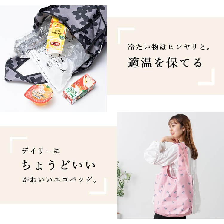 エコバッグ 保冷 保温 折りたたみ コンパクト トートバッグ ショッピングバッグ レジ袋 洗える アニマル 大容量 買物 コンビニバッグ かわいい おしゃれ ファスナー付き ナイロン 洗濯 レジャー アウトドア ピクニック 運動会 プレゼント ギフト
