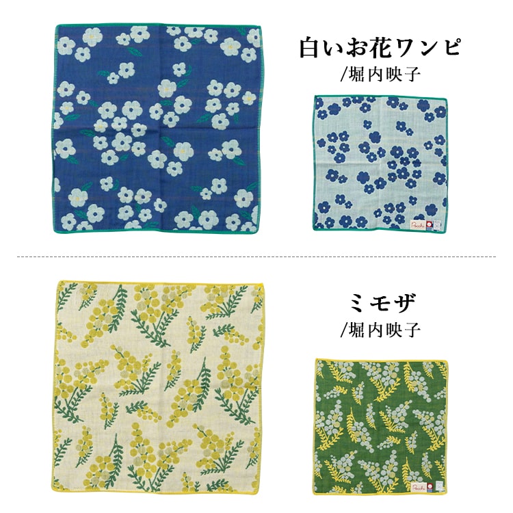 ハンカチ レディース ギフト 名入れ 今治タオル 3重ガーゼ 25cm プレゼント かわいい おしゃれ 綿 日本製 刺繍 ブランド お返し お礼 女性 大人 退職 転勤 贈り物