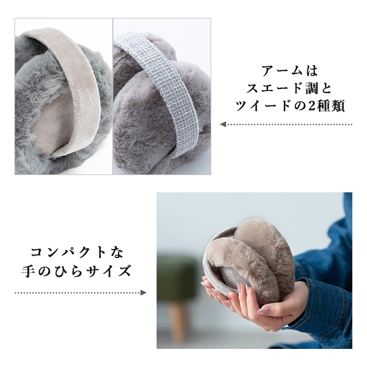 耳あて レディース イヤーマフ 折り畳み コンパクト イヤーウォーマー