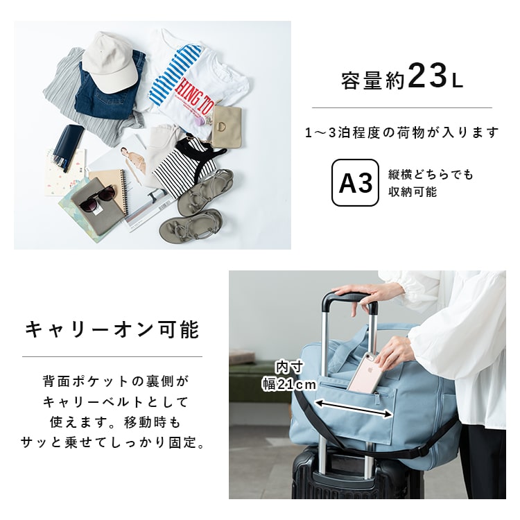 ボストンバッグ レディース 旅行 大容量 軽量 1泊2日 2泊3日 スーツケース ビジネス 出張 2way トート ショルダー 学生 仕事 かわいい おしゃれ 大人 学生 メンズ 修学旅行 中学生 高校生 23l a3 キャリーオン 通勤 プレゼント ギフト