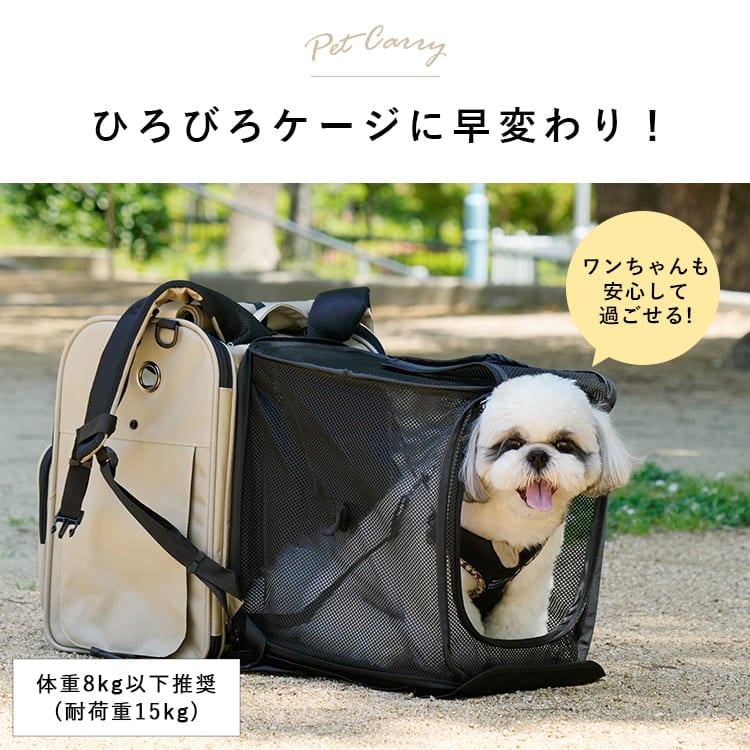 犬 リュック キャリーバッグ 拡張 ペットキャリー リュックサック 猫