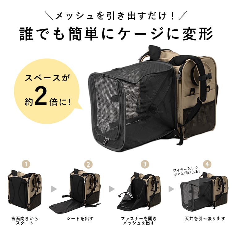 バッグ キャリーバッグ 2WAY 拡張可能 ペット 犬 リュック キャリーバッグ 拡張 ペットキャリー リュックサック 猫