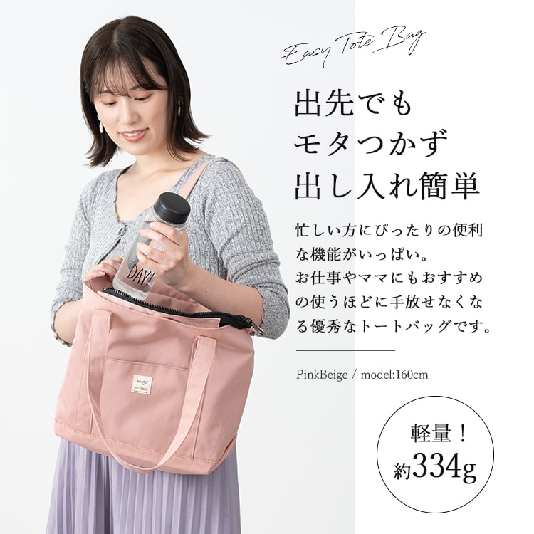 トートバッグ レディース ブランド アネロ anello a4 大容量 撥水 軽量 かわいい おしゃれ 大きめ ファスナー付き 通勤 通学 旅行 マザーズバッグ ペットボトル プレゼント ギフト