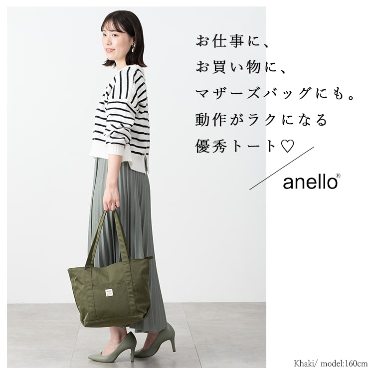 トートバッグ レディース ブランド アネロ anello a4 大容量 撥水 軽量 かわいい おしゃれ 大きめ ファスナー付き 通勤 通学 旅行 マザーズバッグ ペットボトル プレゼント ギフト