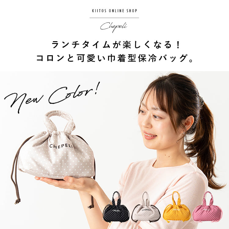 ランチバッグ 保冷 保温 巾着 小さめ 洗える かわいい おしゃれ 大人