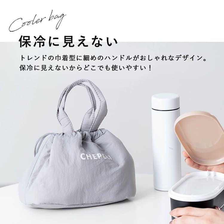 ランチバッグ 保冷 保温 巾着 小さめ 洗える かわいい おしゃれ 大人
