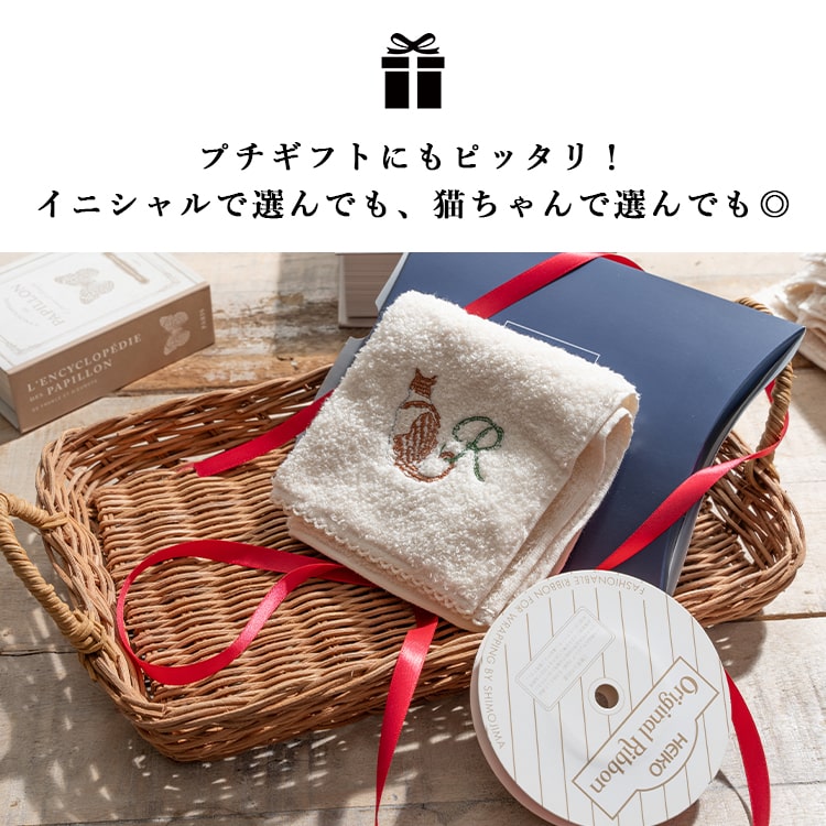 ハンカチ レディース ギフト 今治タオル 猫 ネコ イニシャル 刺繍 25cm プレゼント かわいい おしゃれ 綿 オーガニックコットン 日本製 ブランド お返し お礼 女性 大人 退職 転勤 贈り物