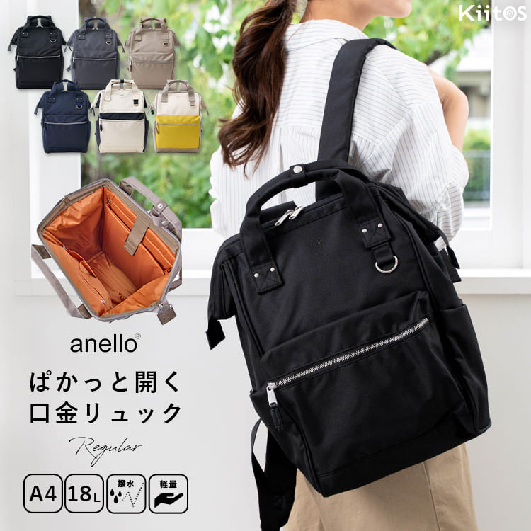 リュック レディース ブランド アネロ anello 撥水 マザーズバッグ マザーズリュック a4 大容量 軽量 通勤 通学 口金 pc 13インチ 背面ポケット リプリーブ キャリーオン 旅行 18l リュックサック かわいい おしゃれ 大人 プレゼント ギフト