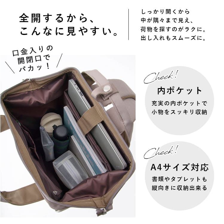 リュック レディース ブランド アネロ anello 撥水 マザーズバッグ マザーズリュック a4 大容量 軽量 通勤 通学 口金 pc 13インチ 背面ポケット リプリーブ キャリーオン 旅行 18l リュックサック かわいい おしゃれ 大人 プレゼント ギフト