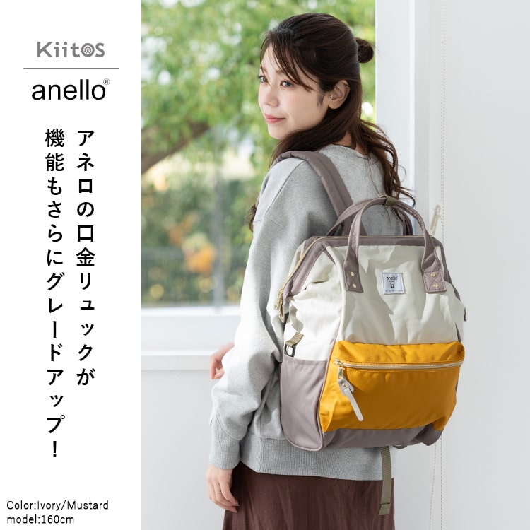 リュック レディース ブランド アネロ anello 撥水 マザーズバッグ