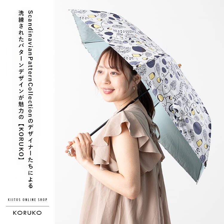 日傘 折りたたみ 軽量 50cm 完全遮光100％ UV 晴雨兼用 ブランド KORUKO コルコ ポーチ付き 遮熱 撥水加工 upf50+ かわいい おしゃれ 日焼け対策 紫外線対策 6本骨 プレゼント ギフト